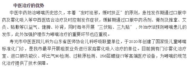 控制哮喘9 控制哮喘9