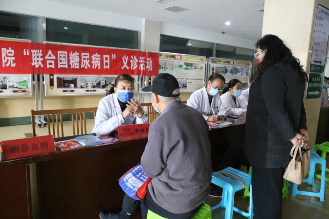 糖尿病日3.webp