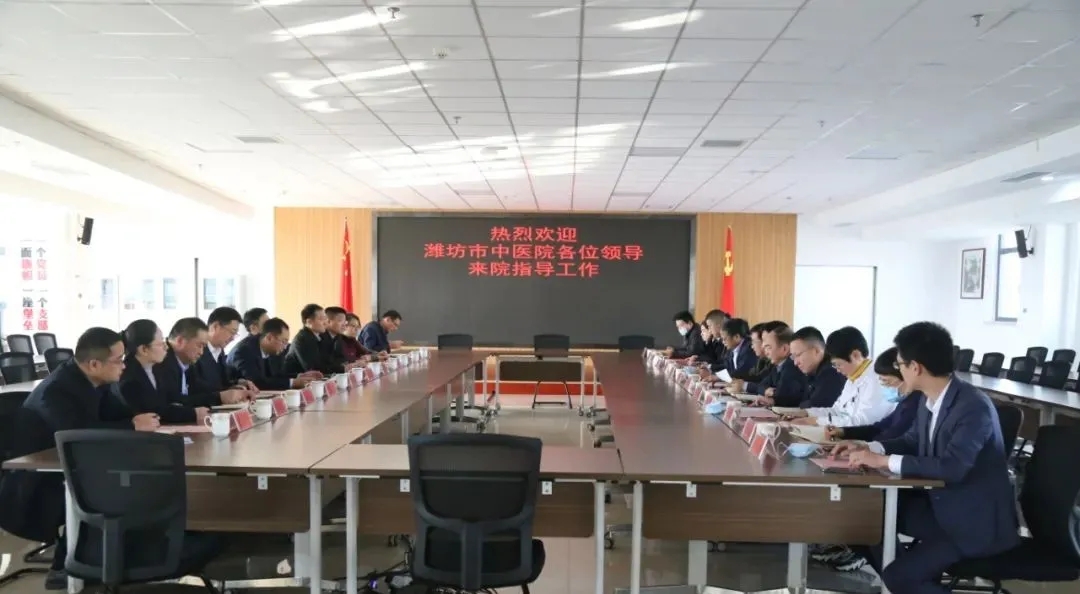 潍坊中医院1.webp