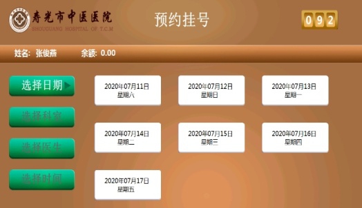 302醫院網上代掛專家號，在線客服為您解答"
