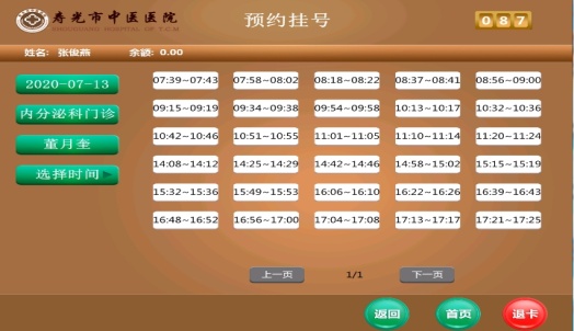 "302醫院預約號取號說明